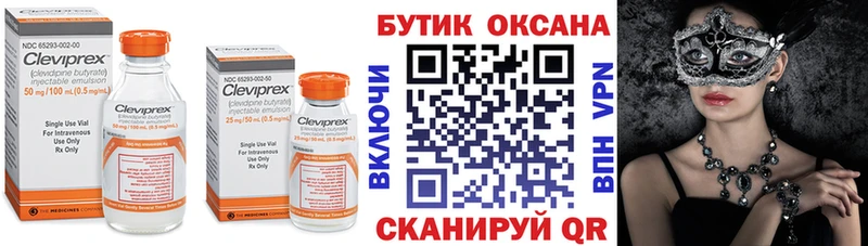 Купить где  Вытегра  БУТИРАТ жидкий экстази 