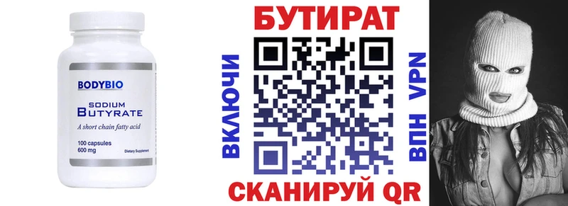 БУТИРАТ жидкий экстази Вытегра