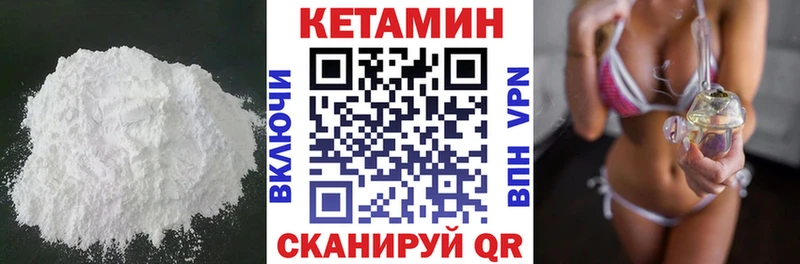 КЕТАМИН ketamine Вытегра
