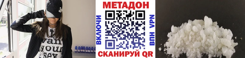 Купить где  Вытегра  МЕТАДОН VHQ 